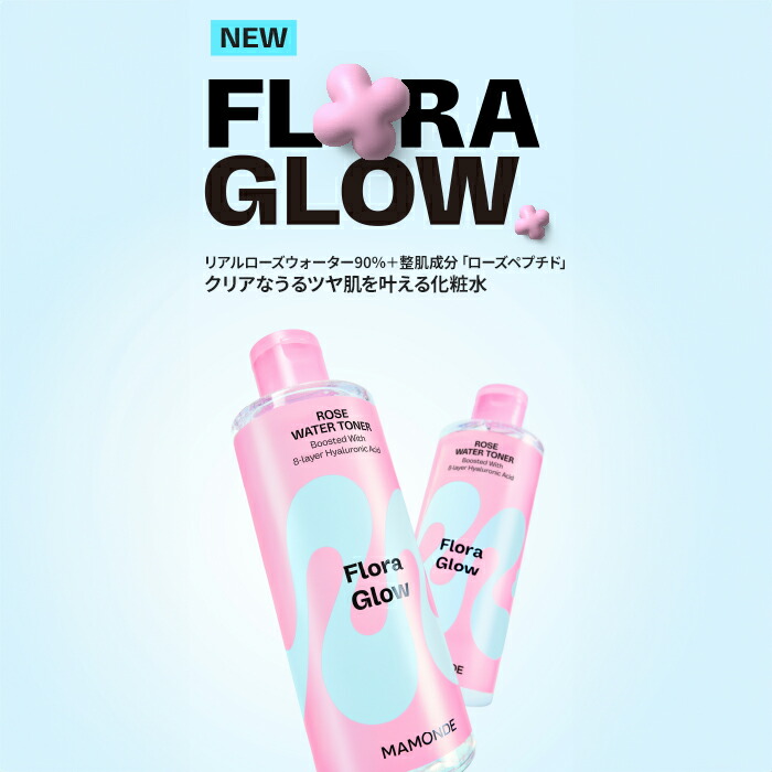 楽天市場】ND_【Mamonde公式】 フローラ グロウ ローズ ウォーター