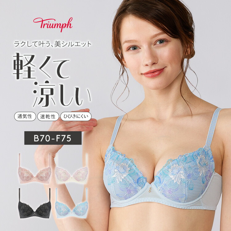 楽天市場】☆セール23％OFF☆[トリンプ]ブラCOOL 627 ブラジャー【B,C