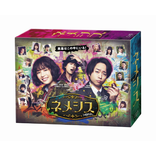 楽天市場】ネメシス dvd（TVドラマ｜DVD）：CD・DVDの通販