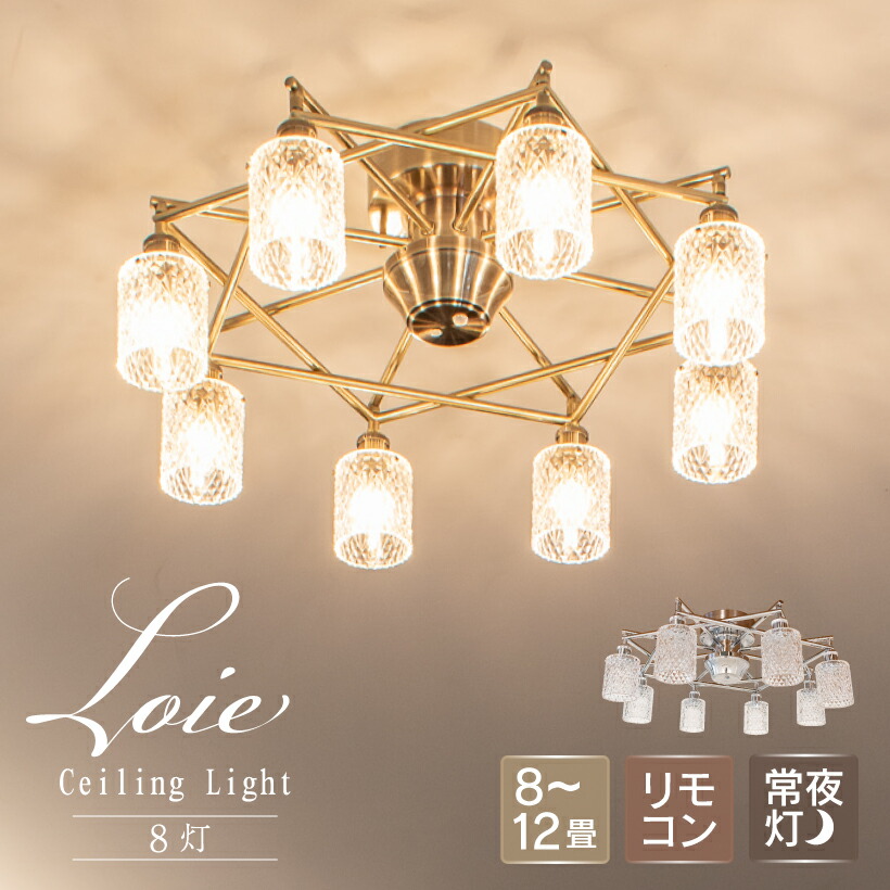 楽天市場】【Ampoule】 シャンデリア シーリングライト 8灯 ガラス