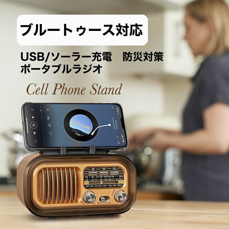 楽天市場】【USB充電式 ブルートゥース対応】ポータブルラジオ 小型