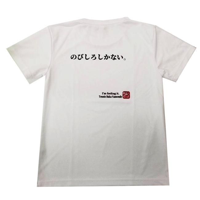 楽天市場】売切り終了！在庫処分特価】【日本サイズ】テニス馬鹿 ユニ