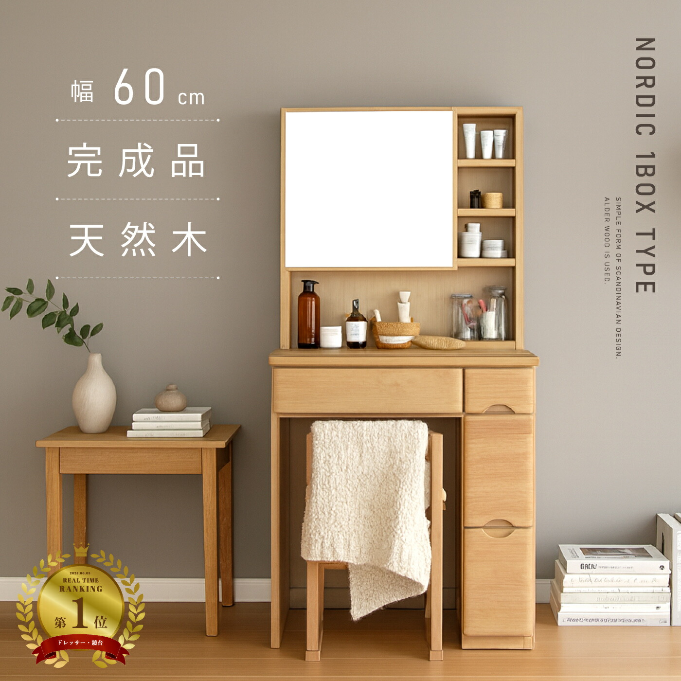 楽天市場】届いてすぐに使える 完成品 ドレッサー 幅 60 cm 北欧 木製