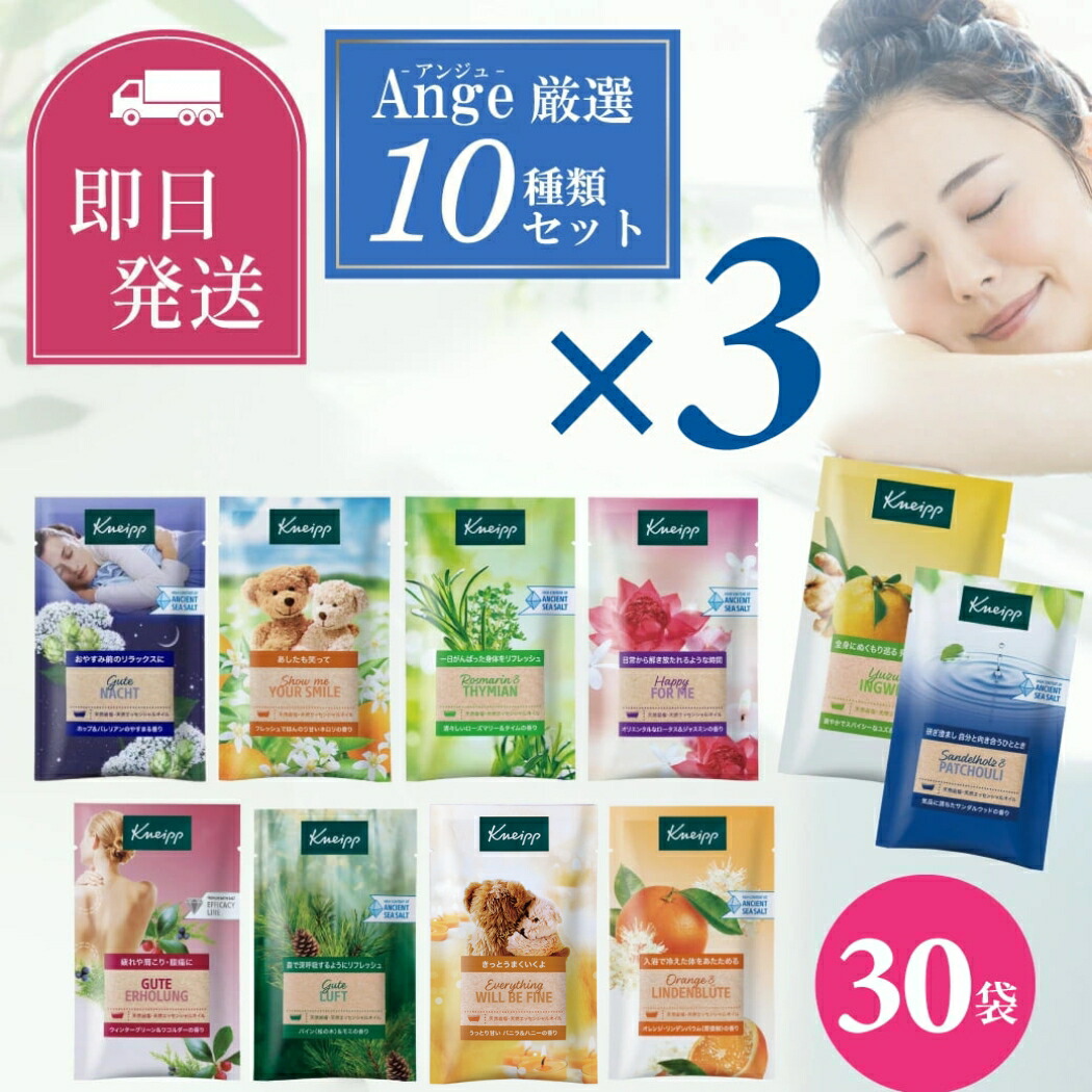 楽天市場】クナイプ セット（種類（入浴剤）バスソルト）（入浴剤