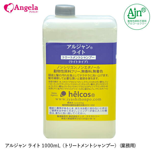 楽天市場】毛髪補修モイストシャンプー アルジャン ライト 1000mL