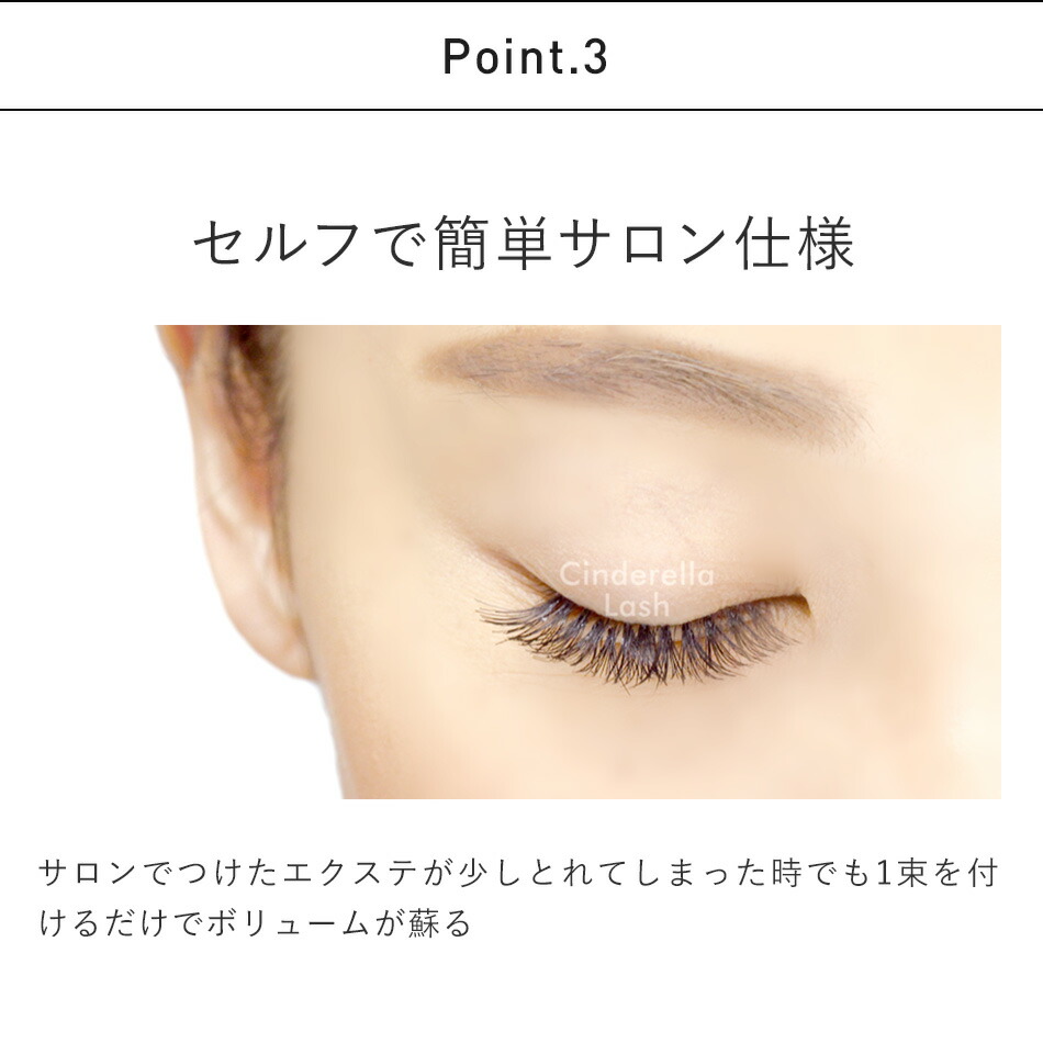 楽天市場】まつげエクステ フレアタイプ 8本束 シンデレララッシュ 8本