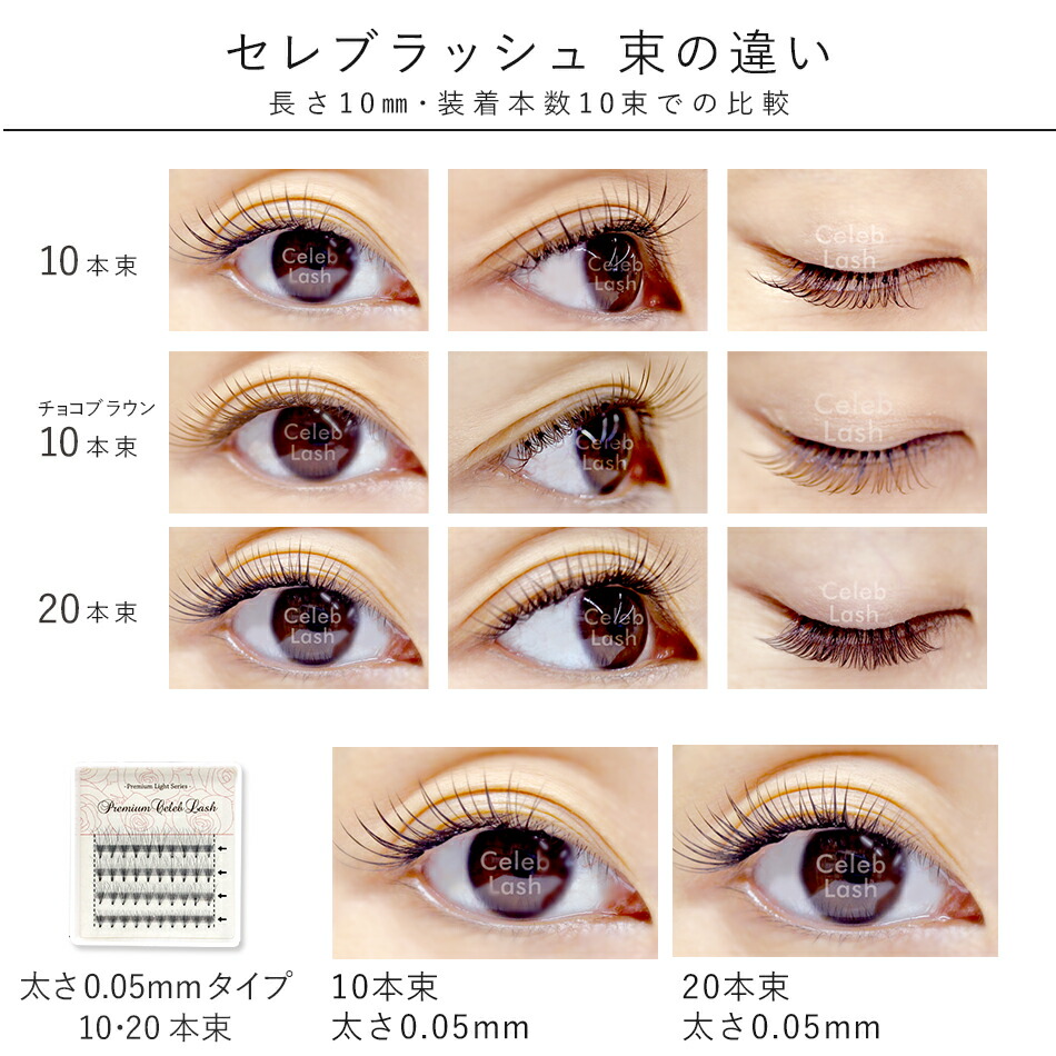 楽天市場】まつげエクステ マツエク マツエクセルフ 新プレミアム