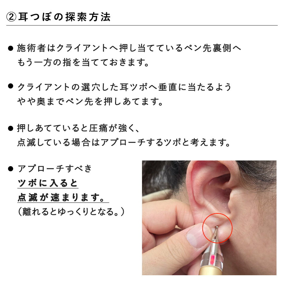 楽天市場】耳つぼ 耳つぼ探知機 LED 耳つぼジュエリー 耳ツボ