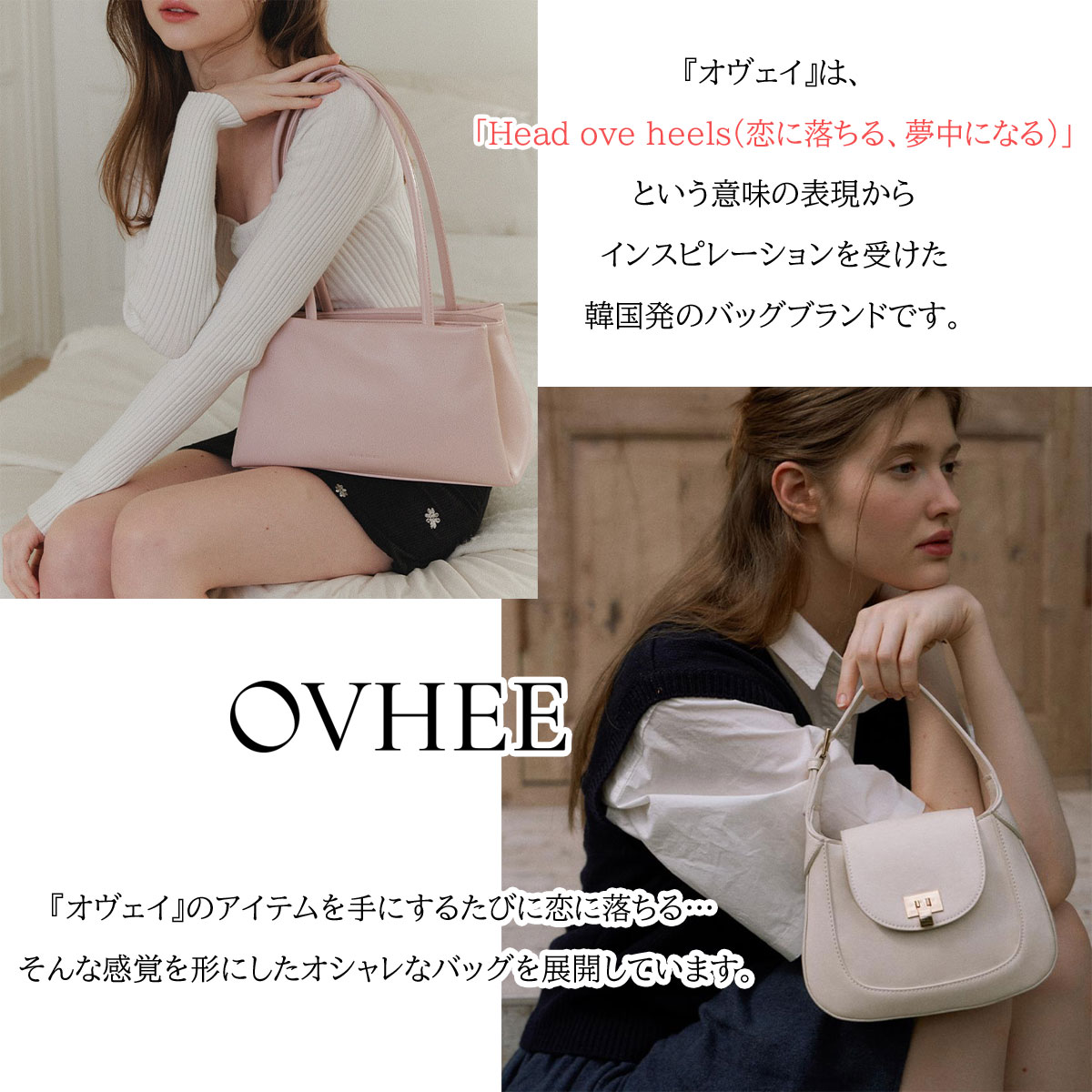 楽天市場】2026新ブランド！保証付 返品OK OVHEE オヴェイ 日本 正規品