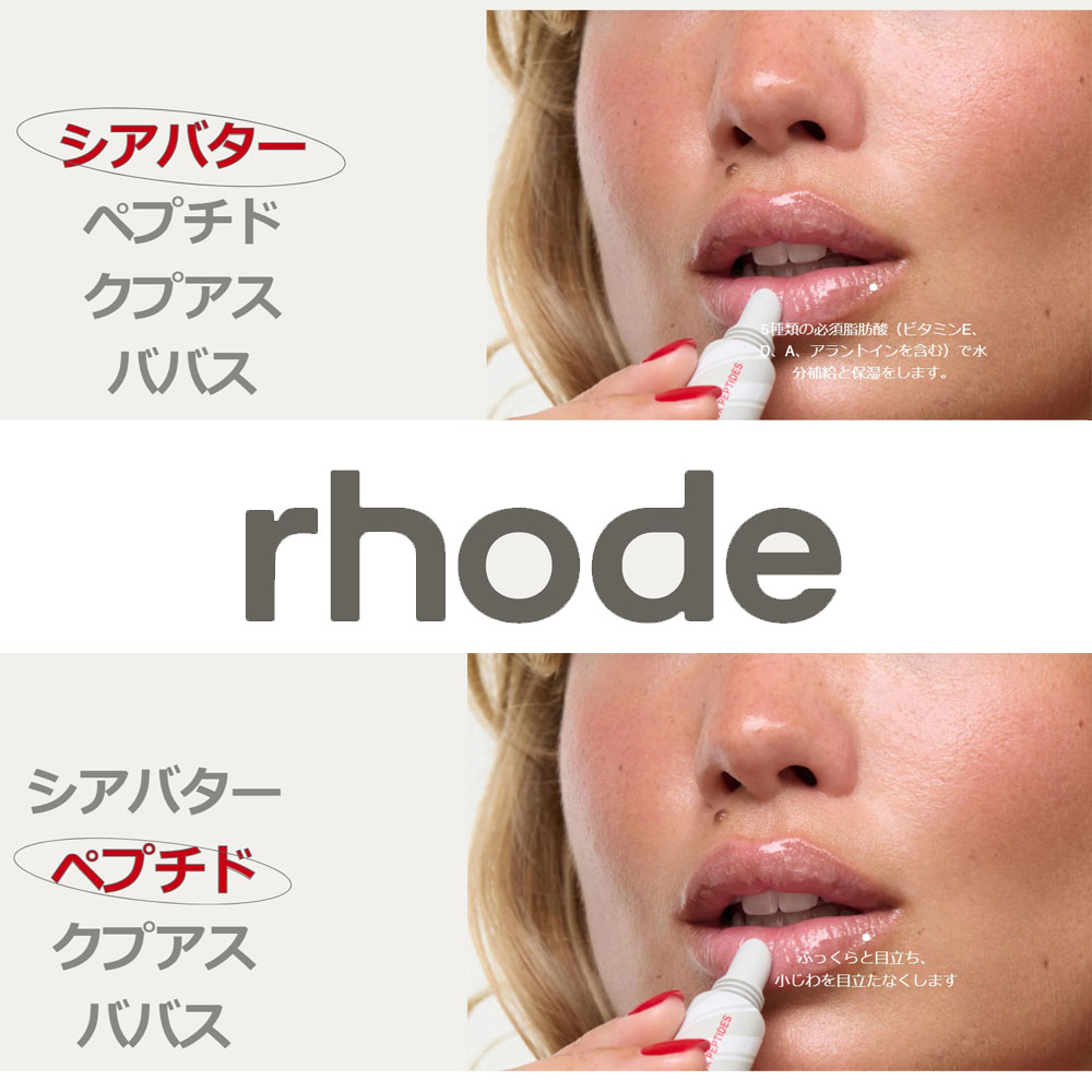 楽天市場】日本未入荷 正規品 保証付き 2026 ロード スキン RHODE SKIN