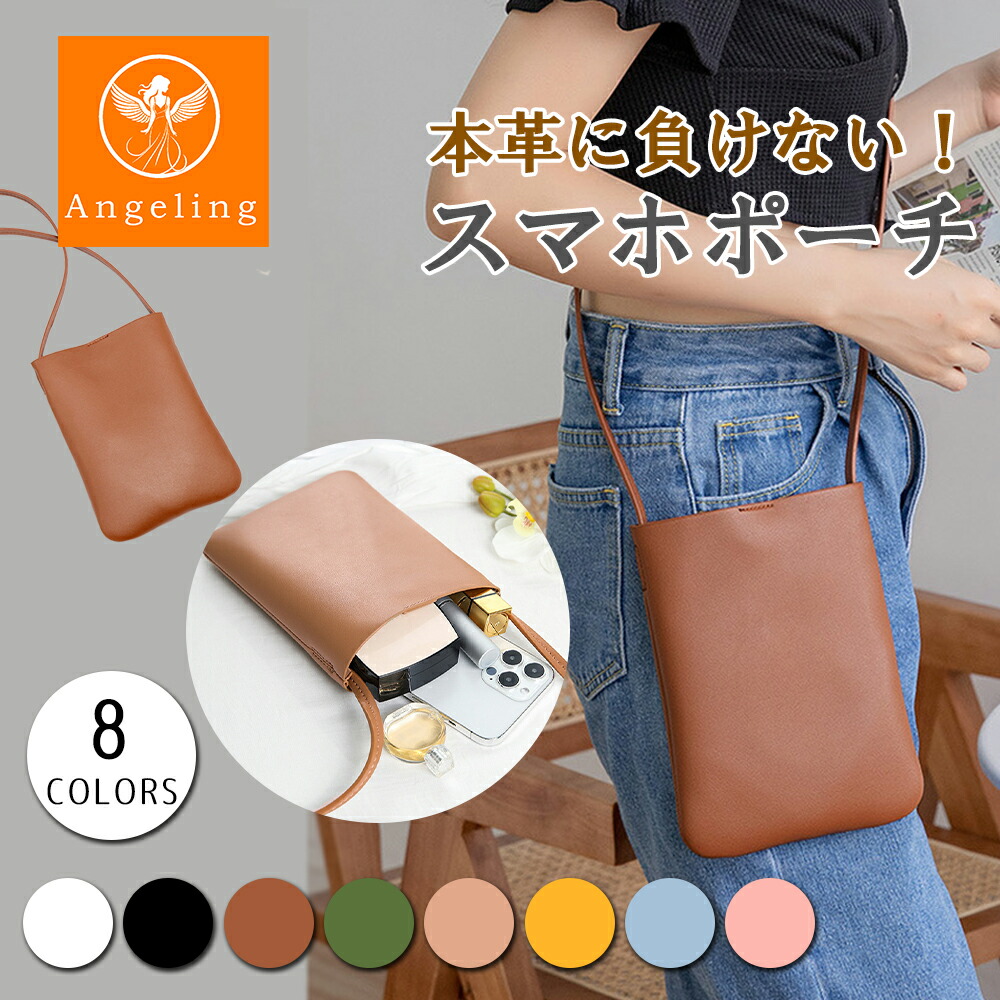 楽天市場】【最大40%オフクーポン☆お買い物マラソン】 スマホポーチ