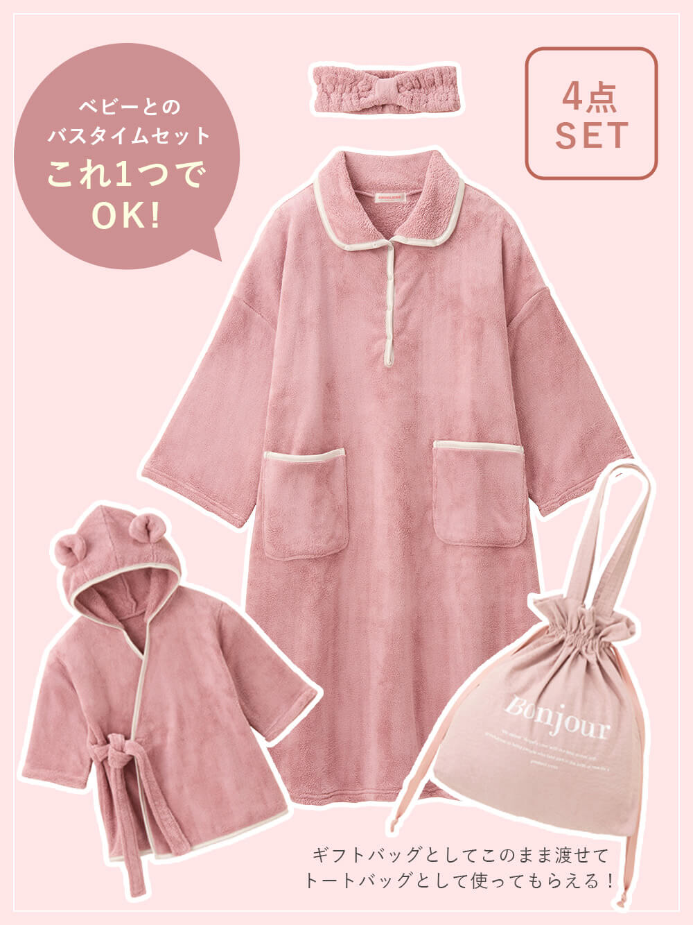 楽天市場】マタニティ パジャマ 4点セット 前開き 長袖 親子コーデ