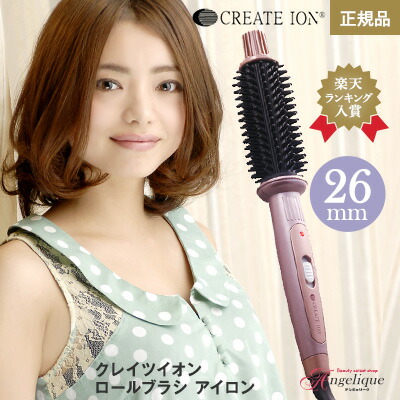 楽天市場】【正規販売店 送料無料】クレイツイオン ロールブラシ