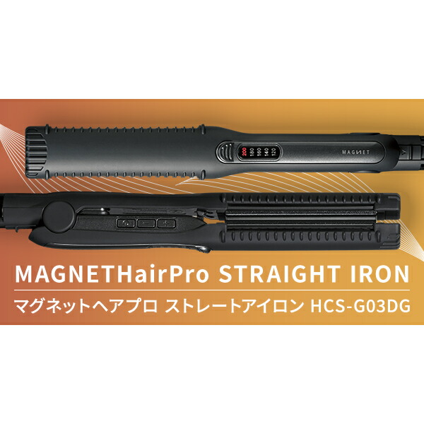 楽天市場】【認証正規販売店】マグネットヘアプロ ストレートアイロン