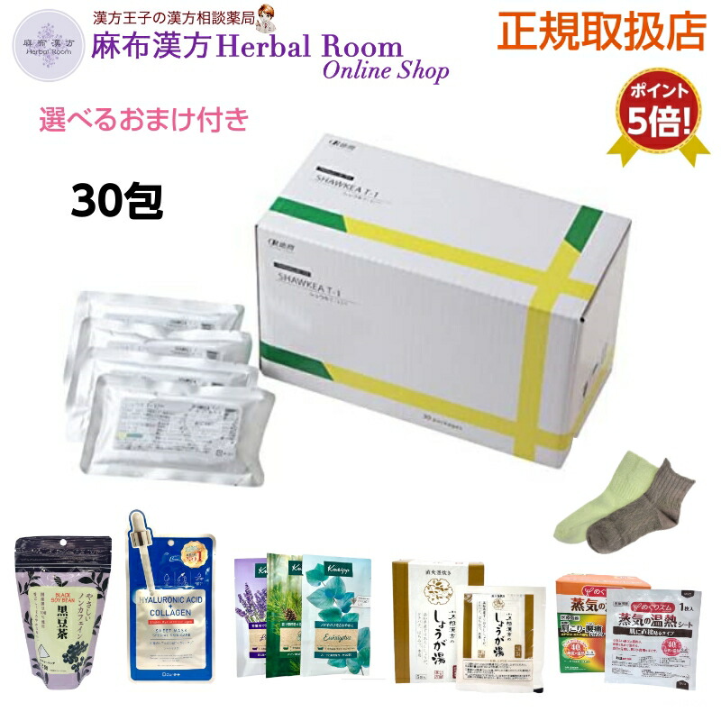 楽天市場】ショウキT-1プラス 30包 1箱 正規取扱店 ノンカフェイン