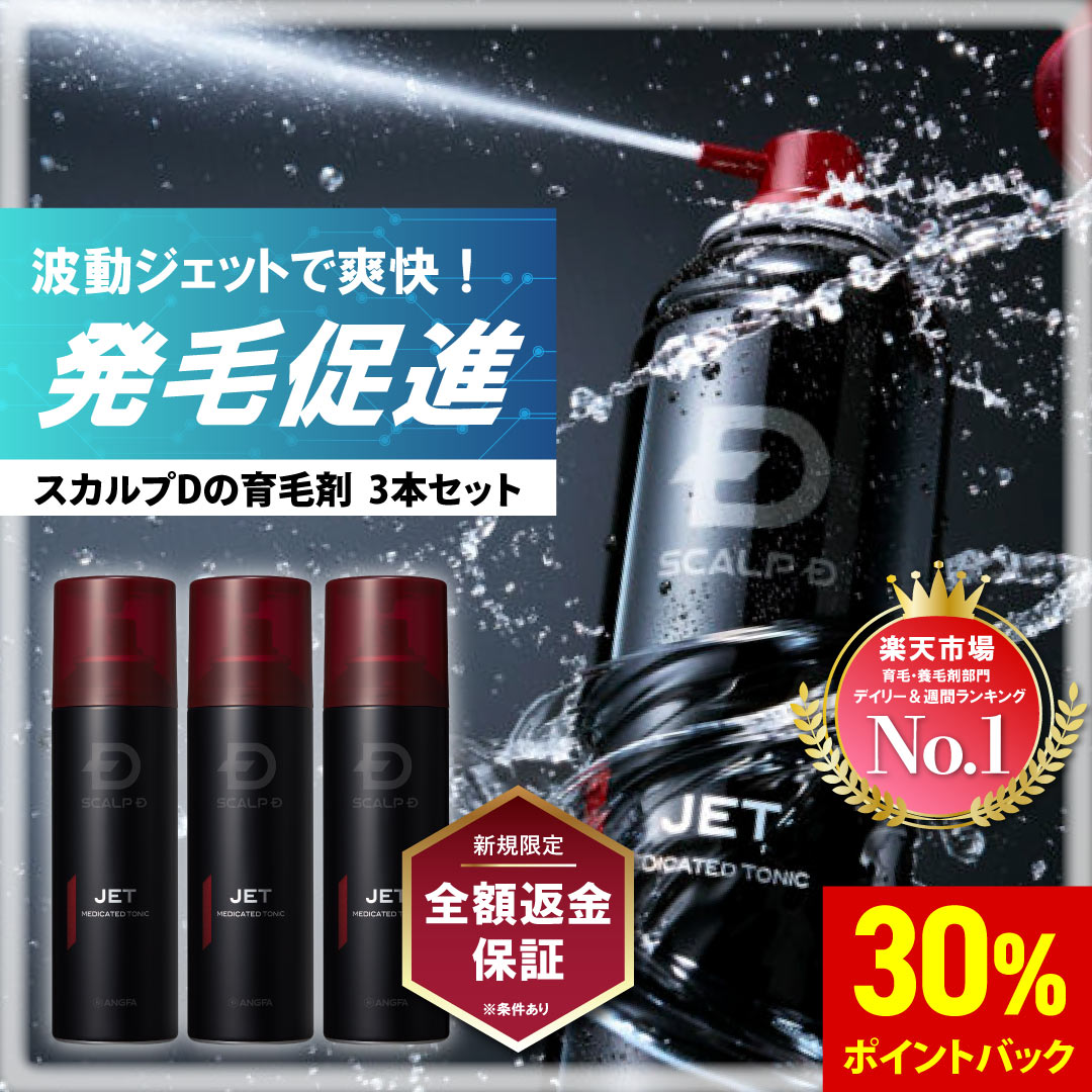 楽天市場】【30%ポイント還元】【返金保証】[医薬部外品]スカルプD