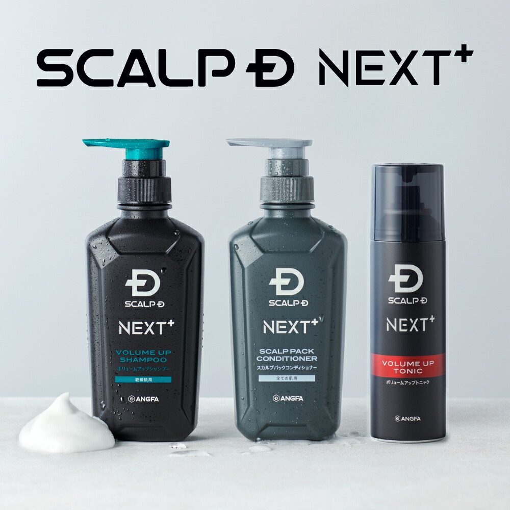 楽天市場】SCALP D NEXT+(スカルプD ネクストプラス) ボリュームアップ