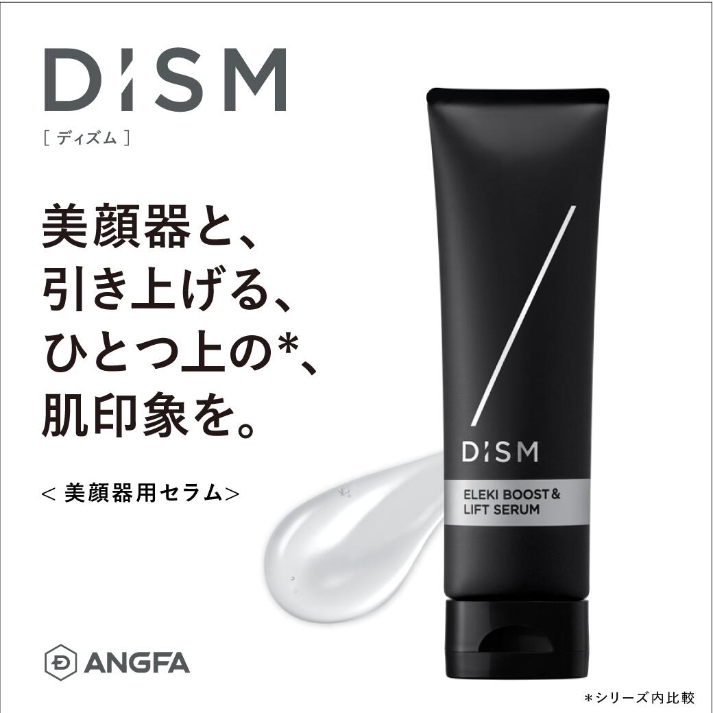 楽天市場】岩田剛典アンバサダー DISM ディズム エレキブースト