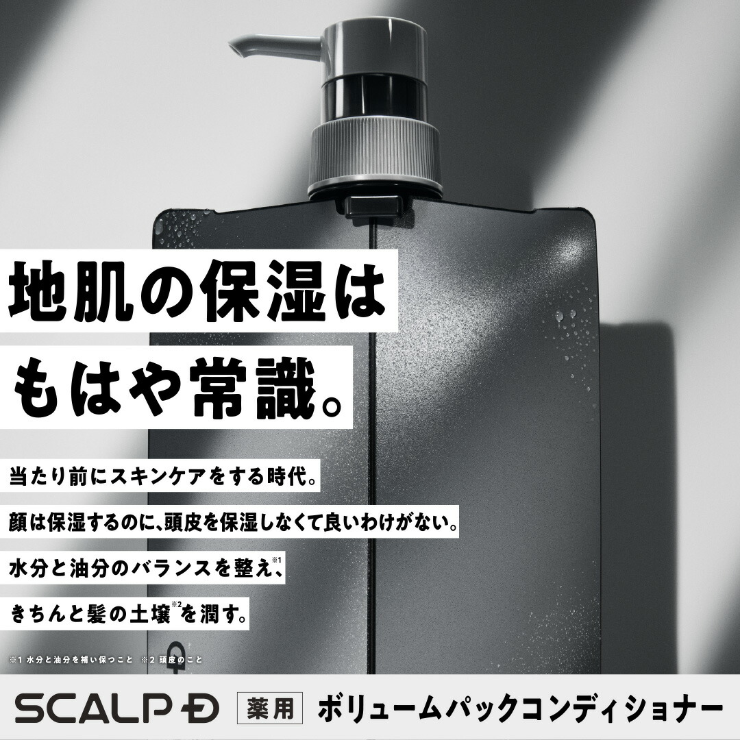 新品未開封】DHC 薬用スカルプケアコンディショナー 4個セット 試して