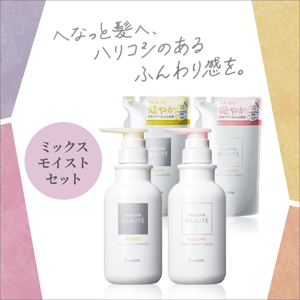 楽天市場】スカルプD ボーテ 4点セット【本体ボトル2点＋つめ替え用2点