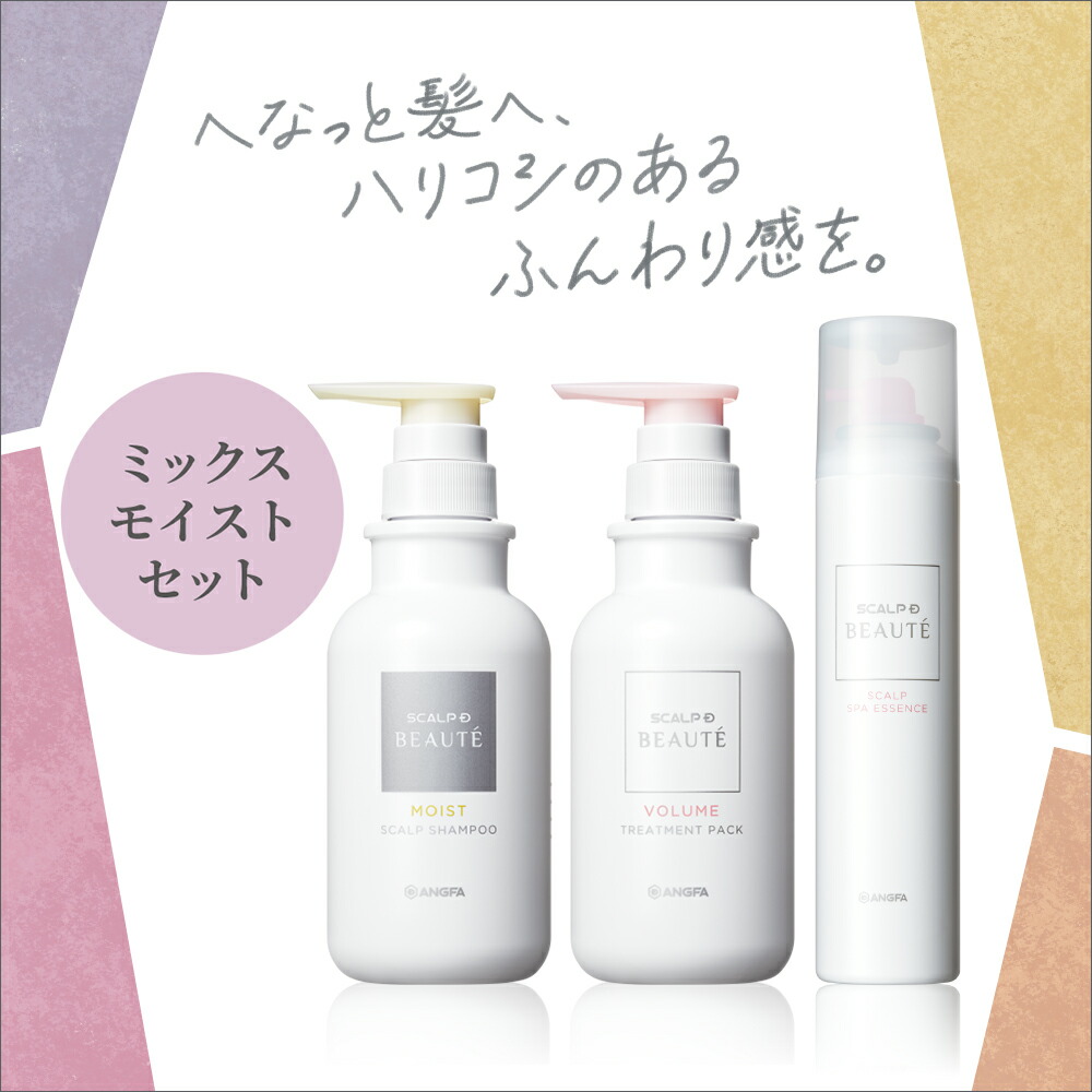 楽天市場】[医薬部外品]スカルプD ボーテ 3点セット【薬用シャンプー