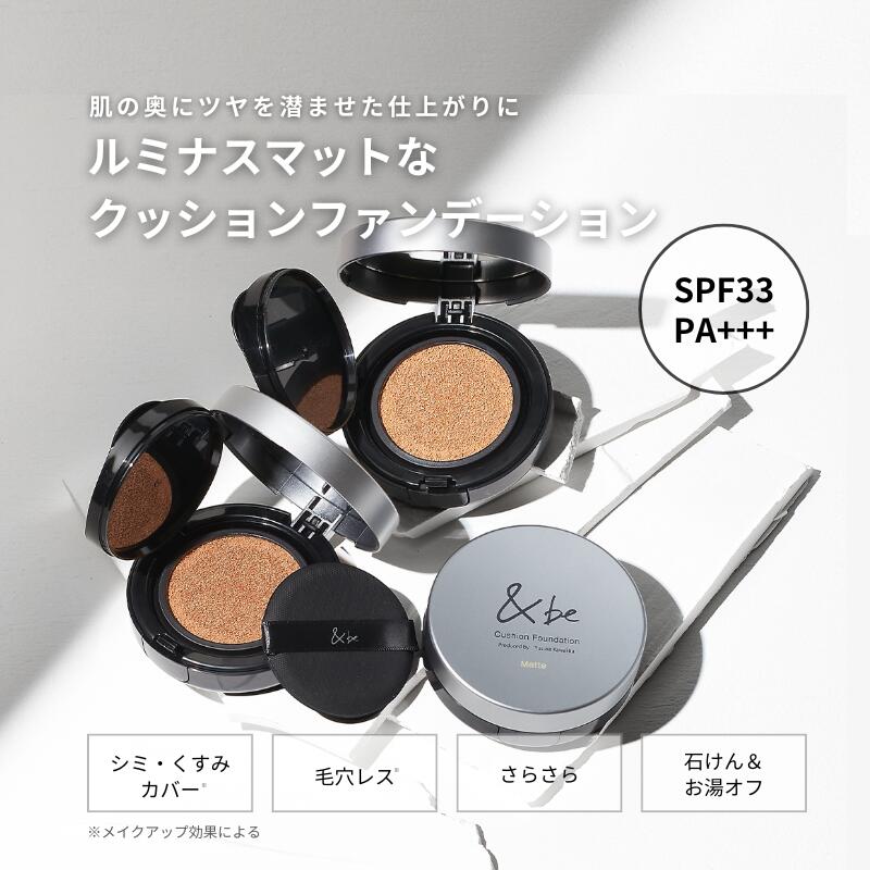 楽天市場】【ラストチャンス】【公式】＆be クッション