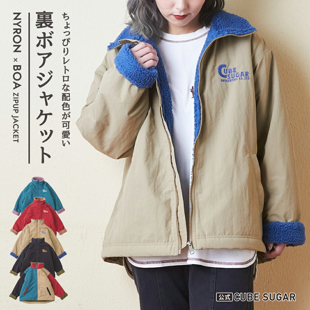 楽天市場】ナイロンジャケット / 公式 CUBE SUGAR ナイロン × 裏ボア