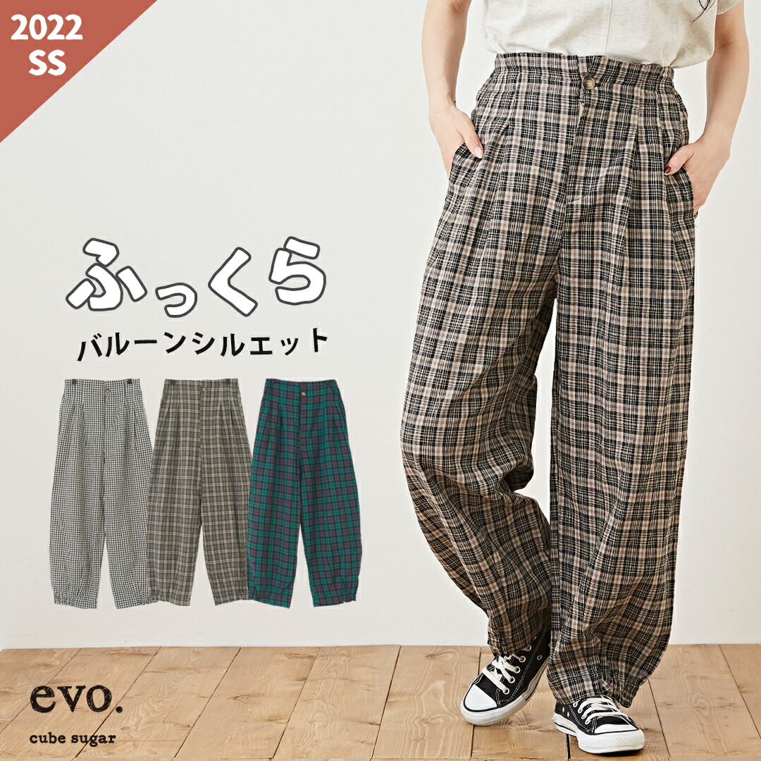 楽天市場】チェックパンツ / cube sugar evo. (キューブシュガーエボ