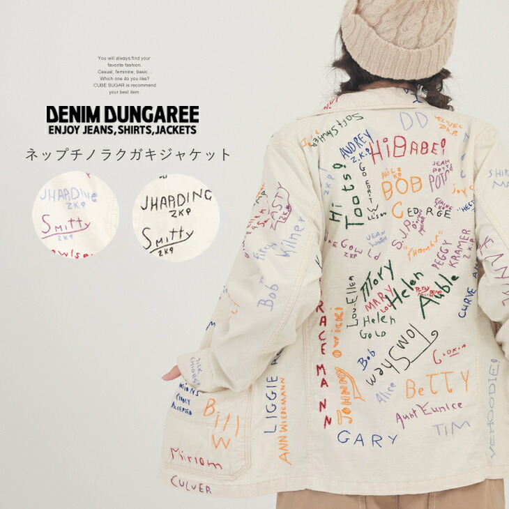DENIMDUNGAREE カラフルラクガキハンド刺繍錆加工ボタンジャケット