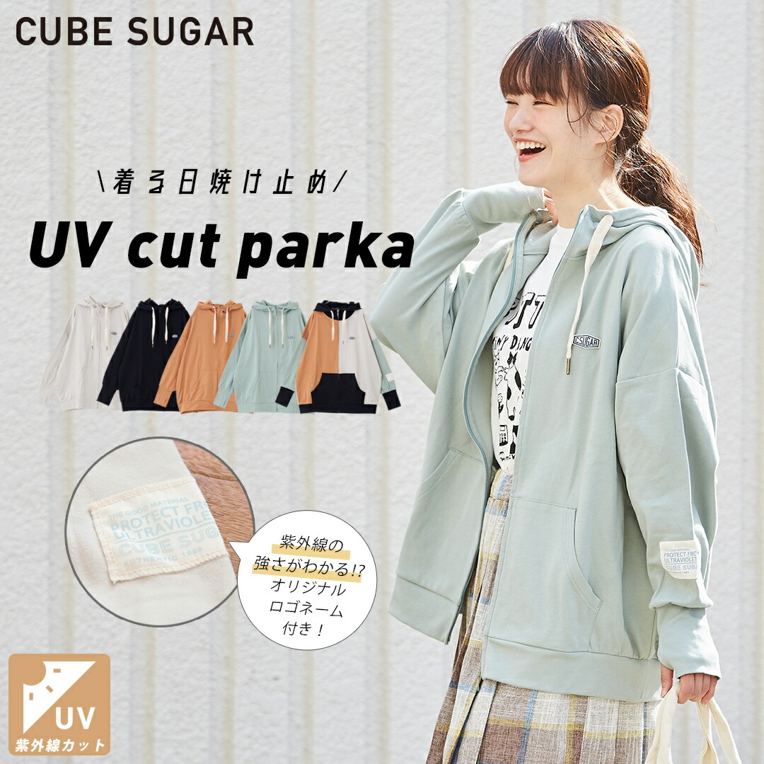 楽天市場】UVパーカー / CUBE SUGAR UVカット加工 ドルマンパーカー