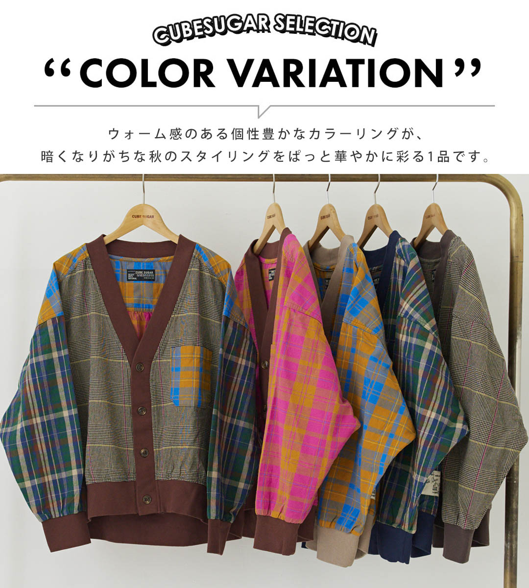 楽天市場】カーディガン / 公式 CUBE SUGAR 空紡糸 チェック柄 Vネック