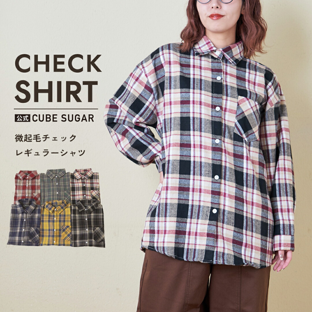 楽天市場】【創業感謝祭☆冬50%OFF】チェックシャツ / 公式 CUBE SUGAR