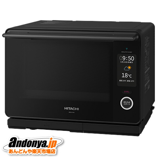 ヘルシーシェフ MRO-W10B」の人気商品一覧 | 安い商品を通販サイトから