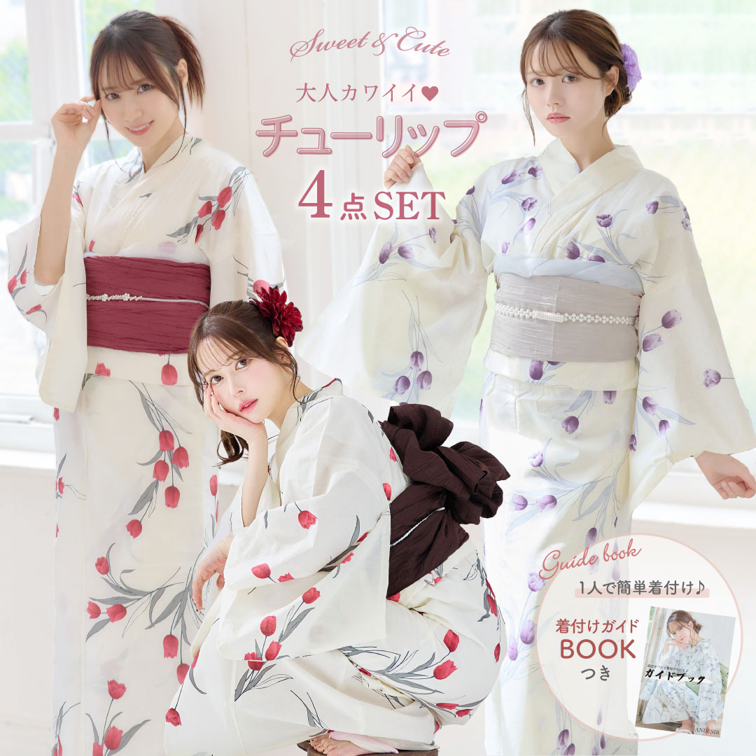 楽天市場】浴衣 4点set 4点セット チューリップ 花柄 ゆかた 浴衣