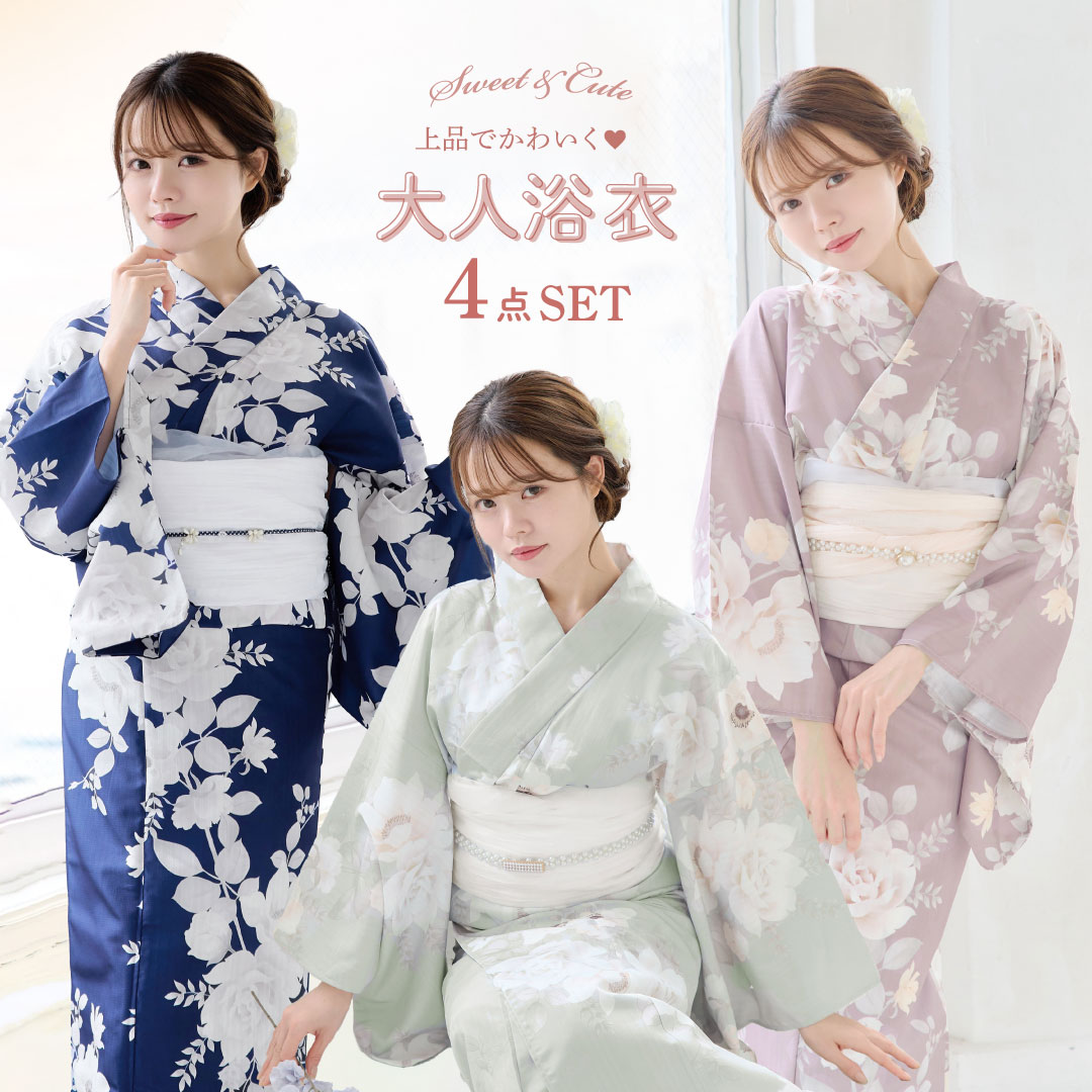 楽天市場】レディース 浴衣 高級浴衣 4点set 4点セット ホワイト