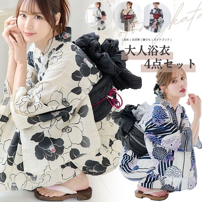 楽天市場】浴衣 レディース 4点セット モダン レトロモダン ストライプ