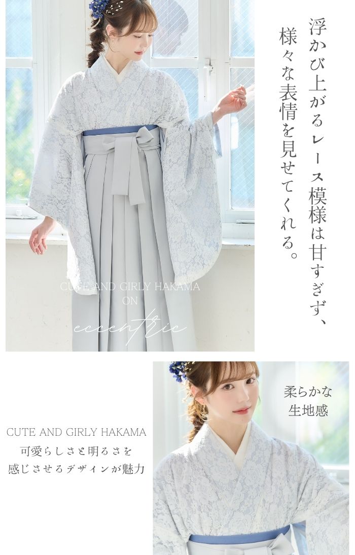 楽天市場】【人気商品】 袴 袴セット 卒業式 レース 総レース 大学生