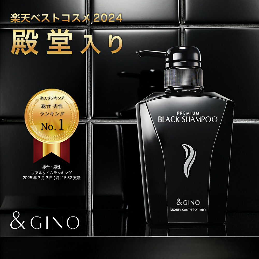 楽天市場】【楽天ベストコスメ2024 殿堂入り】プレミアムブラック