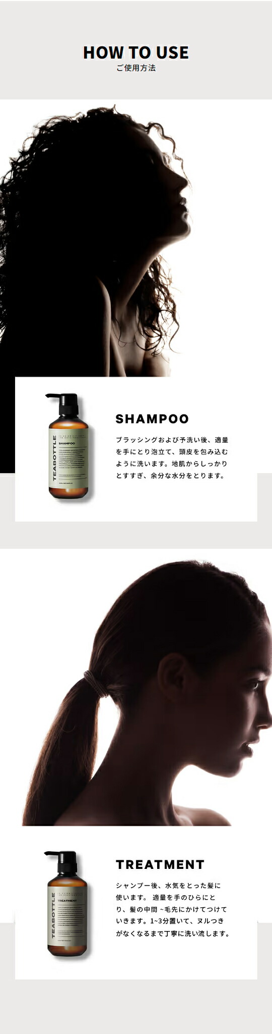 楽天市場】TEABOTTLE（ティーボトル） シャンプー＆トリートメント