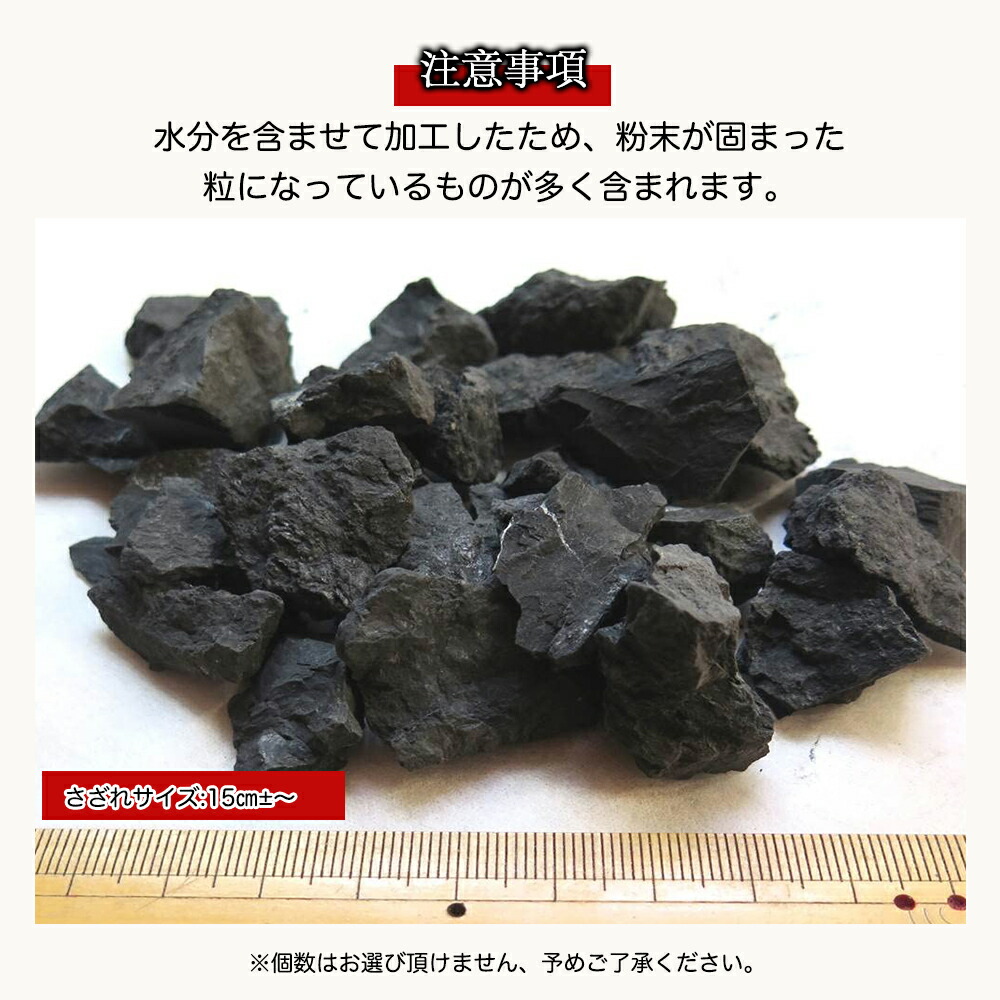 楽天市場】ブラックシリカ 原石 15cm 国町産 天然石 : アンドプラス