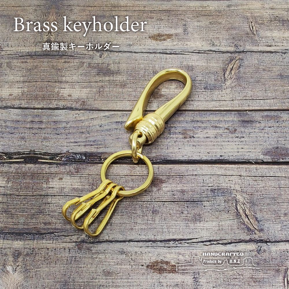 楽天市場】真鍮 キーホルダー ブラスキーホルダー ブラス キーリング