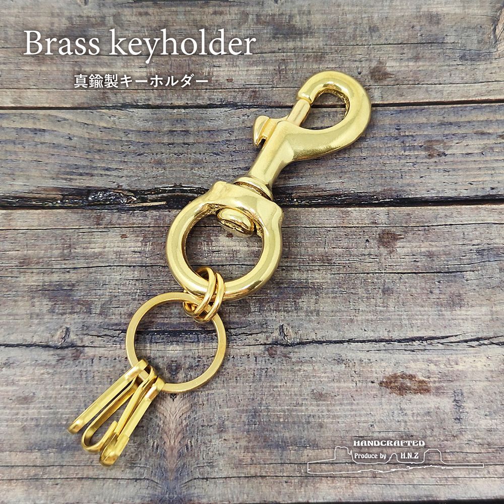 楽天市場】真鍮 キーホルダー ブラスキーホルダー ブラス キーリング