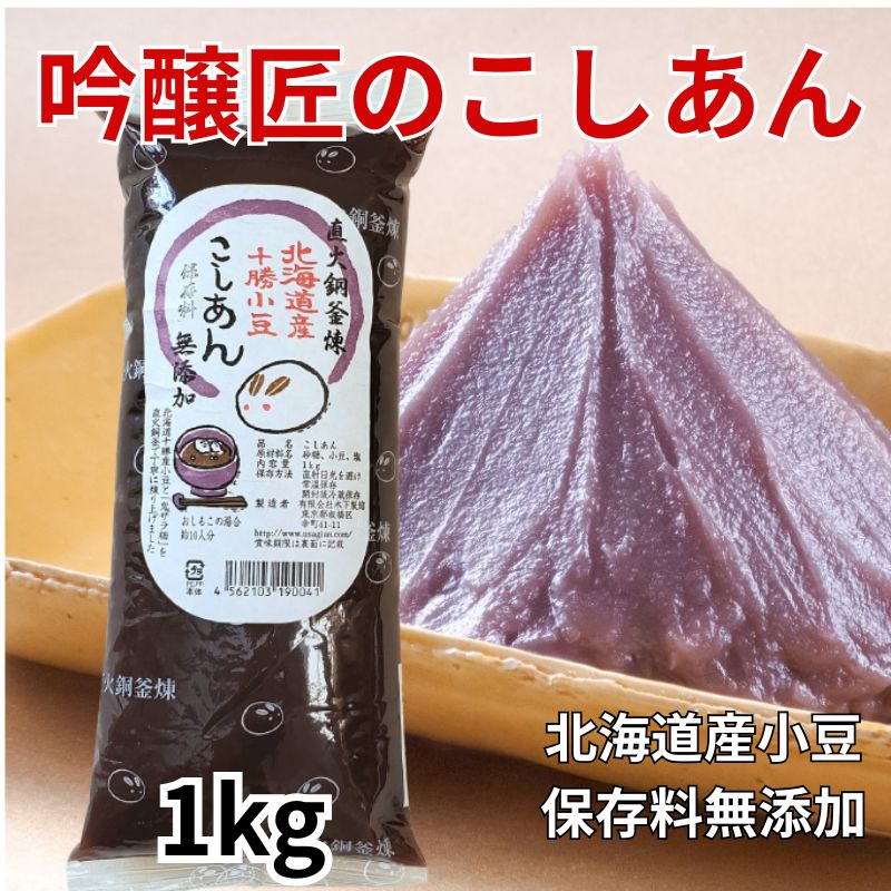 楽天市場】テレビ あんこ ZIP! マツコの知らない世界 吟醸匠こしあん