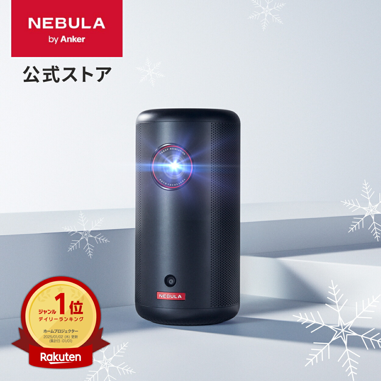 楽天市場】Anker Nebula Capsule 3 (Google TV搭載モバイル