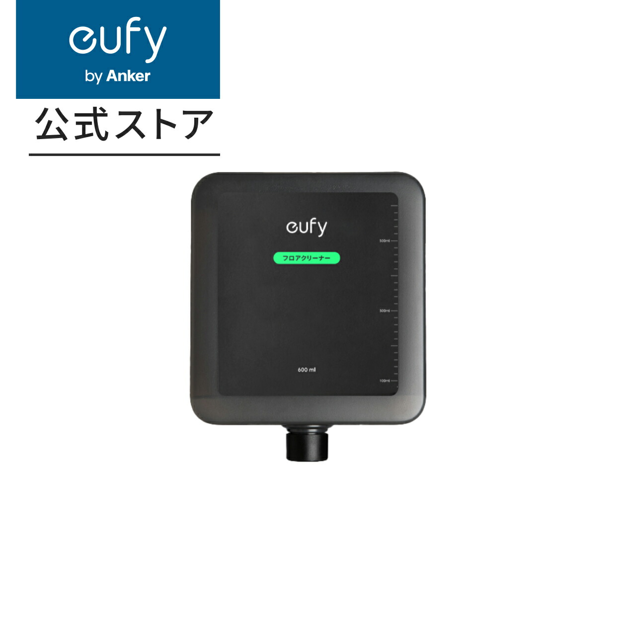 楽天市場】Anker Eufy (ユーフィ) Robot Vacuum Omni S1 Pro フロア