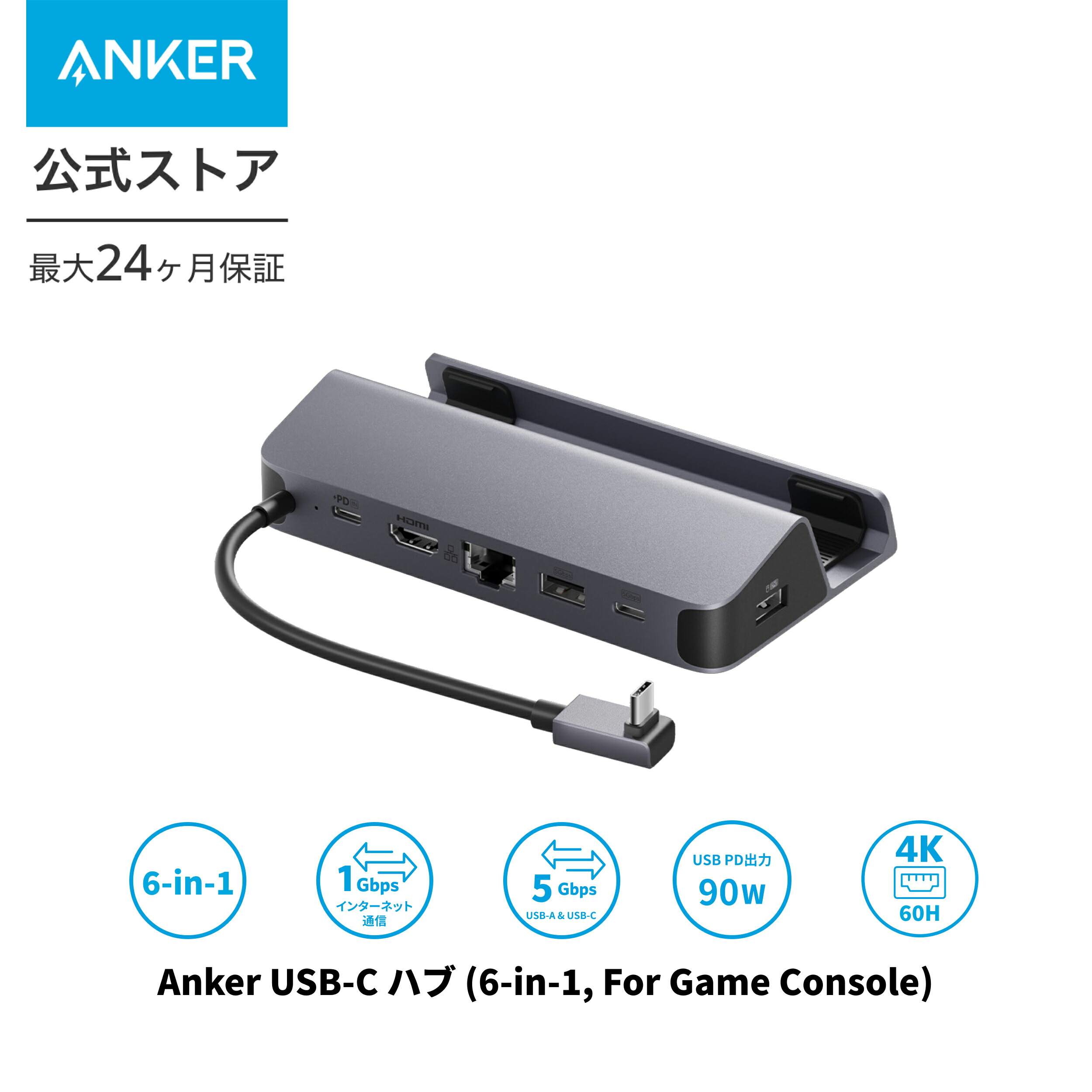 楽天市場】Anker USB-C ハブ (6-in-1, For Game Console) 高速データ