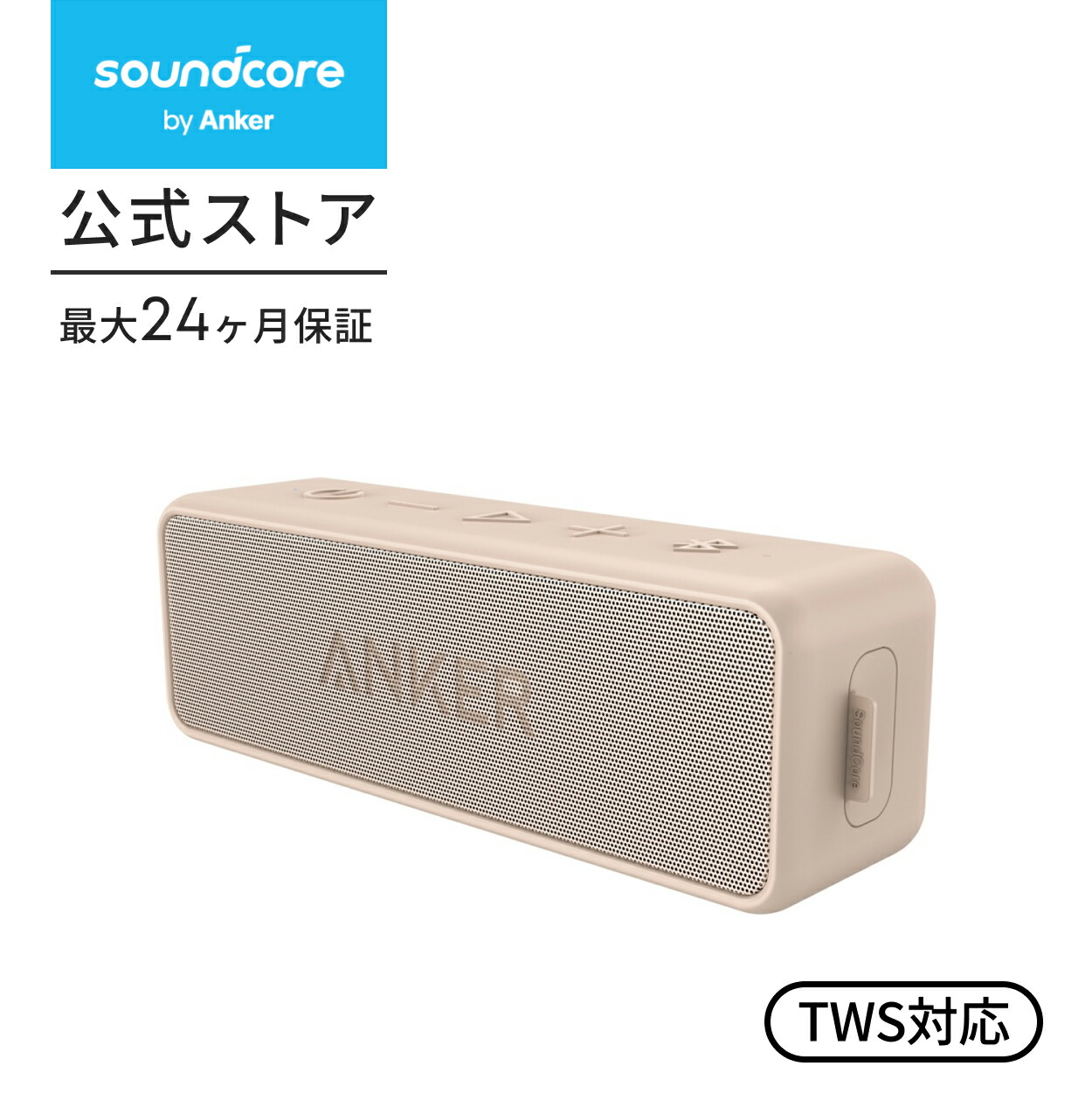 楽天市場】Anker SoundCore 2 (12W スピーカー 24時間連続再生)【完全