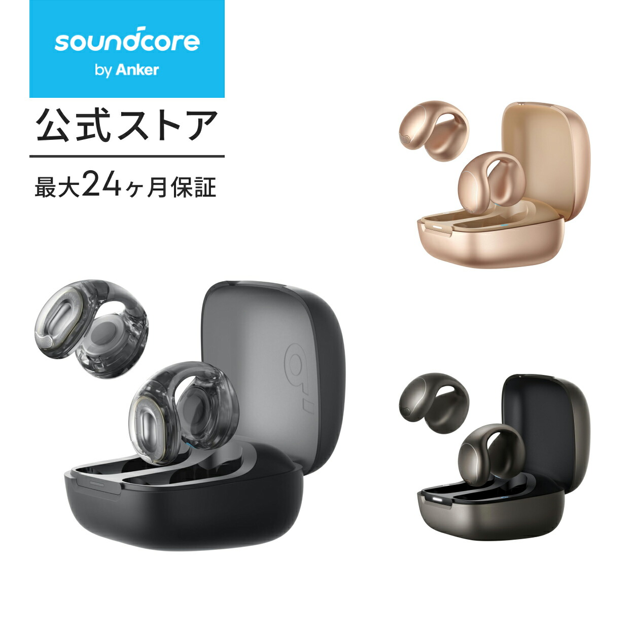 楽天市場】Soundcore C40i（Bluetooth 5.4）【オープンイヤー型