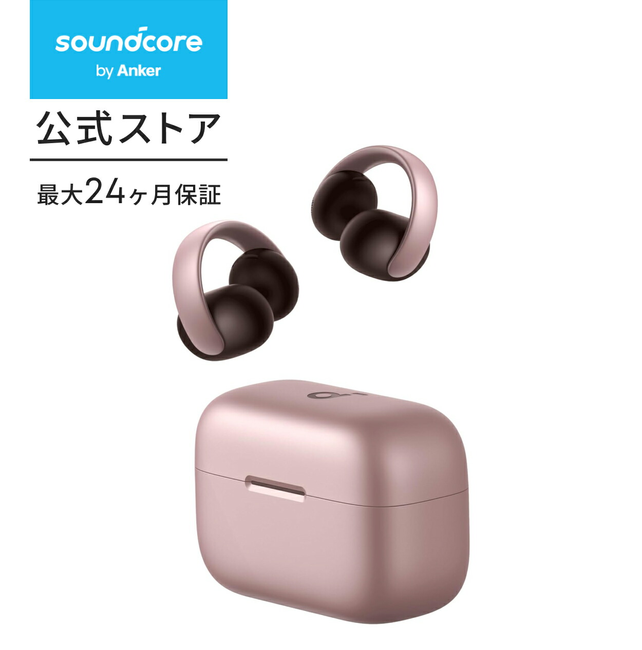 楽天市場】Anker Soundcore AeroClip（Bluetooth 5.4）【オープン