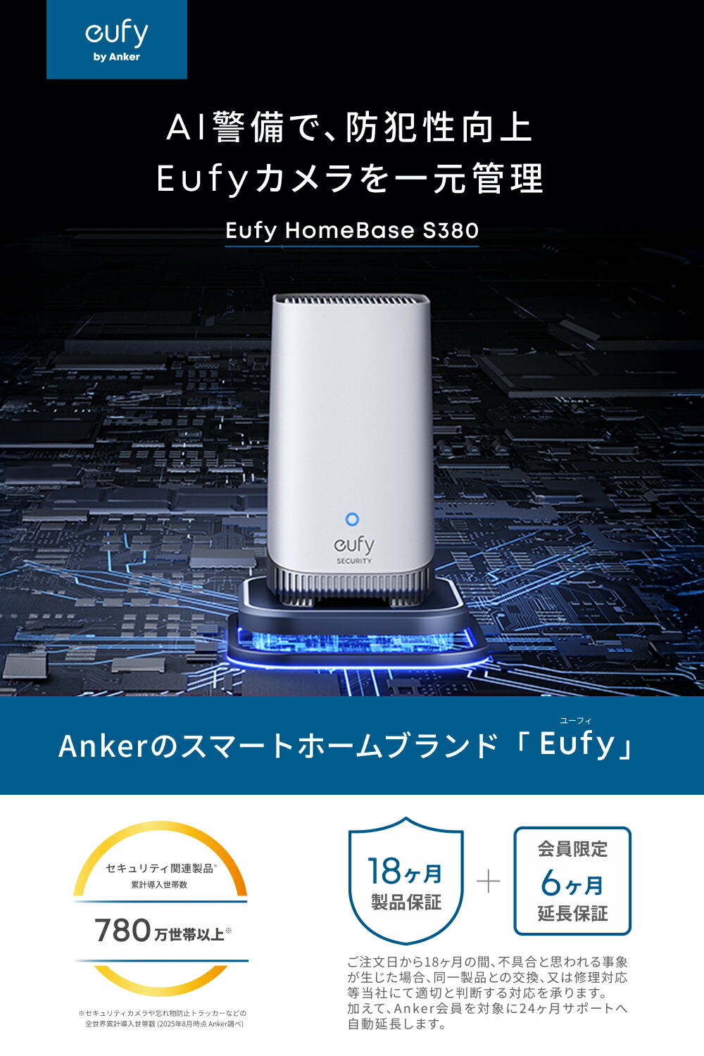 楽天市場】Anker Eufy HomeBase S380【 Eufy Security シリーズ対応/顔